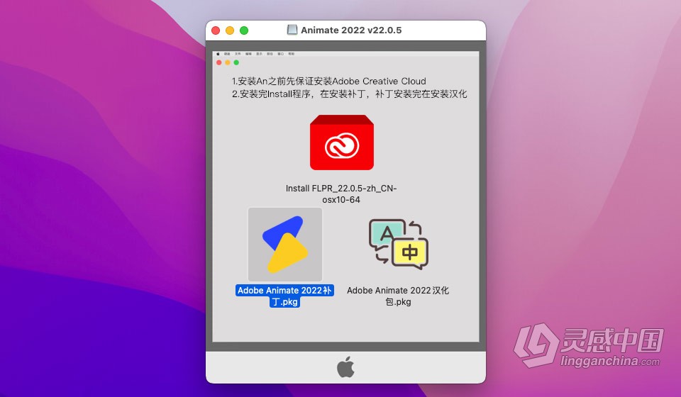 An 2022苹果版 Animate 2022 v22.0.5 for Mac 中文激活版 intel/M1通用  灵感中国网 www.lingganchina.com