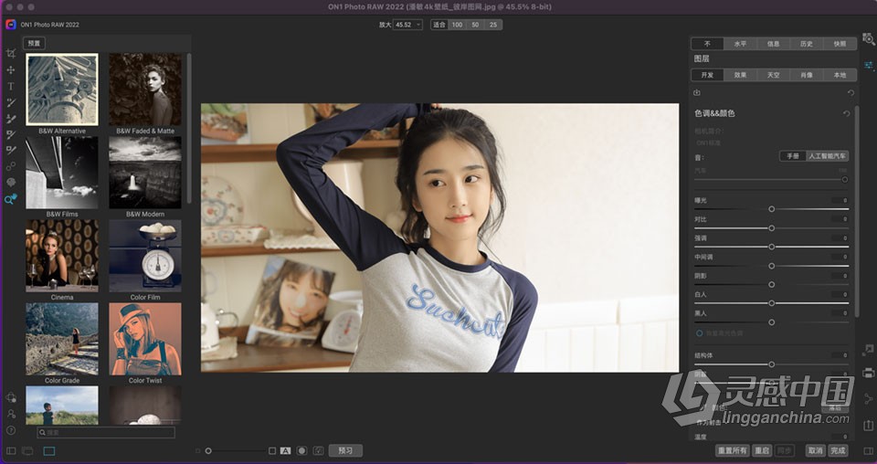 专业级后期摄影图像处理软件 ON1 Photo RAW 2022.5 v16.5.1.12526 for mac 中文版下载  灵感中国网 www.lingganchina.com