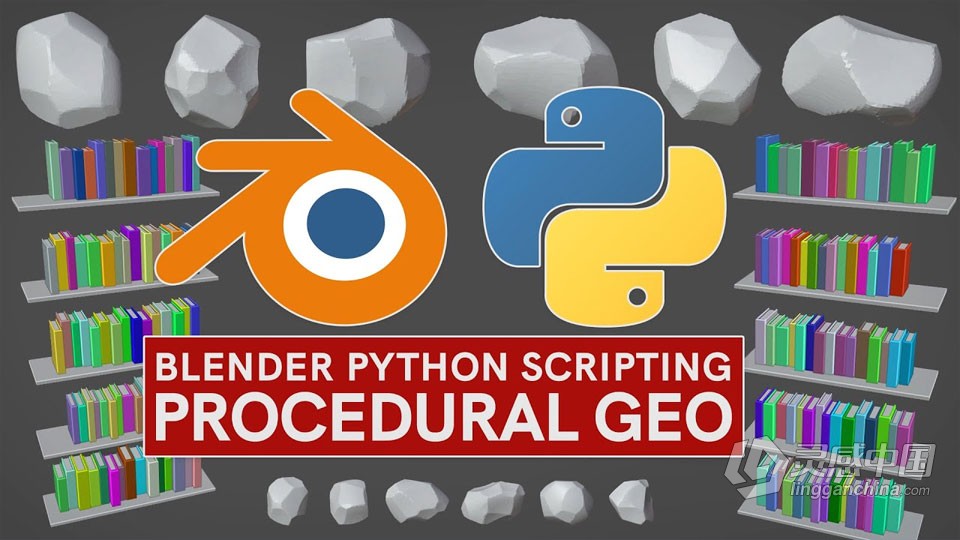 Blender中用Python进行程序化建模工作流程视频教程 中文字幕  灵感中国网 www.lingganchina.com