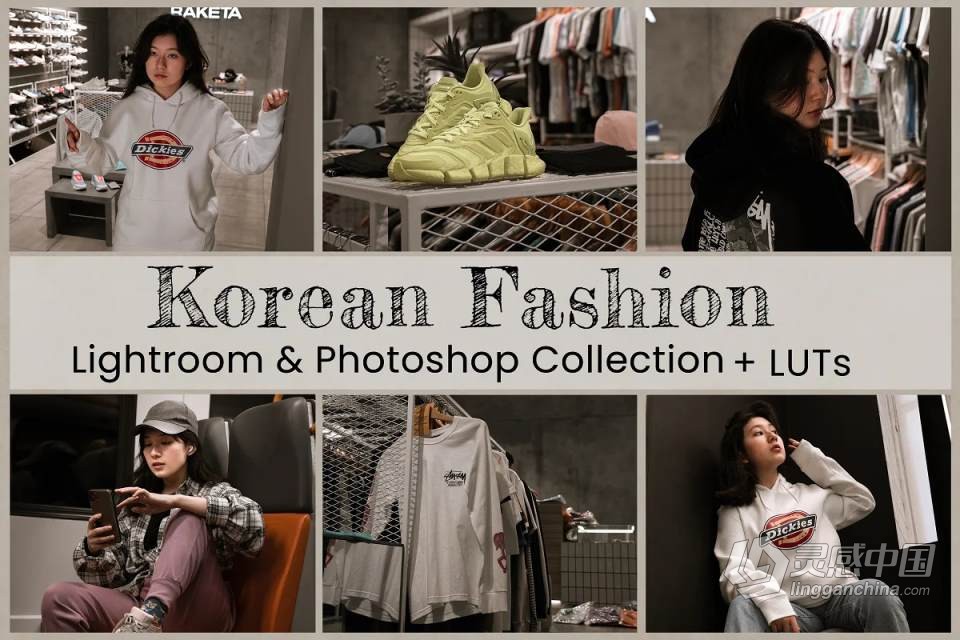 韩国时尚风后期调色Lightroom预设及LUT预设 Korean Fashion Lightroom Presets  灵感中国网 www.lingganchina.com