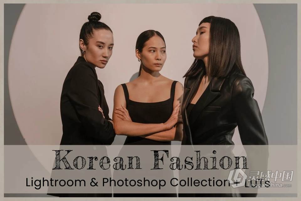 韩国时尚风后期调色Lightroom预设及LUT预设 Korean Fashion Lightroom Presets  灵感中国网 www.lingganchina.com