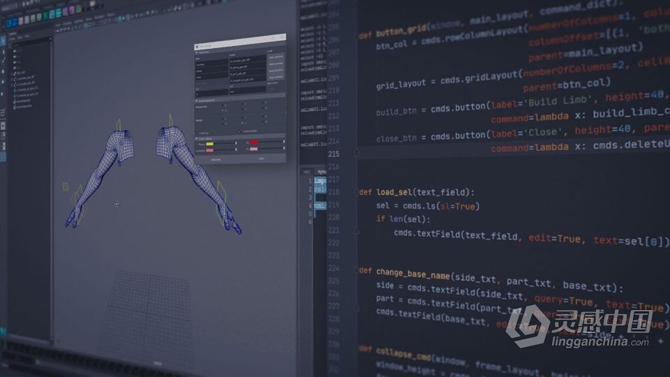 Maya中绑定与Python脚本自动化核心技术训练视频教程  灵感中国网 www.lingganchina.com