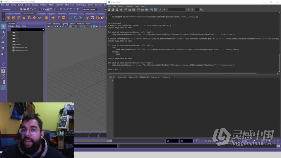 Maya 2022中Python编程基础核心技术训练视频教程  灵感中国网 www.lingganchina.com