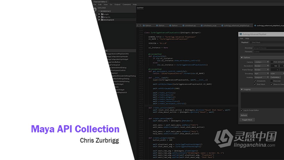 Maya中Python API全面核心使用技术视频教程  灵感中国网 www.lingganchina.com