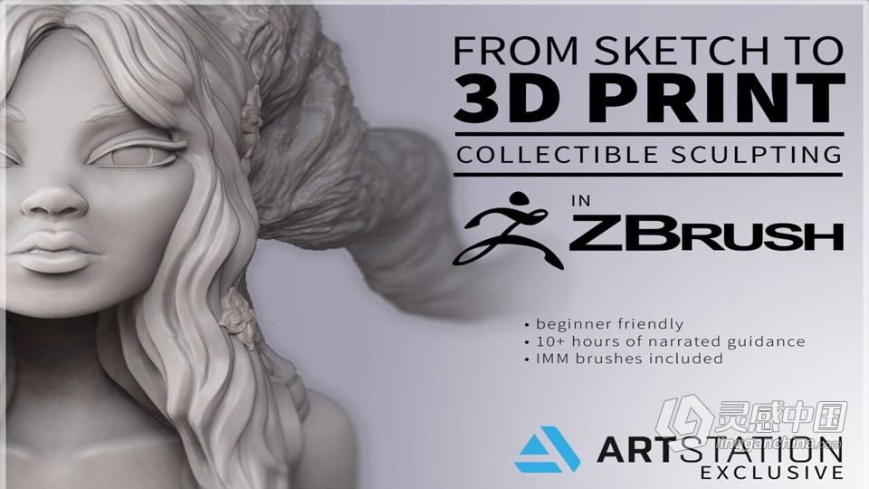 Zbrush从概念草图到3D打印雕塑工作流程视频教程  灵感中国网 www.lingganchina.com