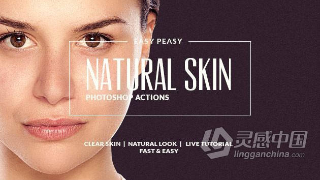 最自然皮肤修饰PS动作 Easy Peasy Natural Skin PS Actions  灵感中国网 www.lingganchina.com