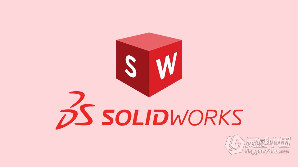 SW 机械设计软件 SolidWorks 2022 中文破解版下载 附安装步骤  灵感中国网 www.lingganchina.com