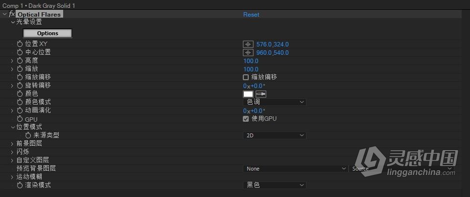 镜头光晕光效耀斑中文汉化AE插件 Optical Flares v1.3.8 Win中文汉化 英文+汉化双版下载  灵感中国网 www.lingganchina.com
