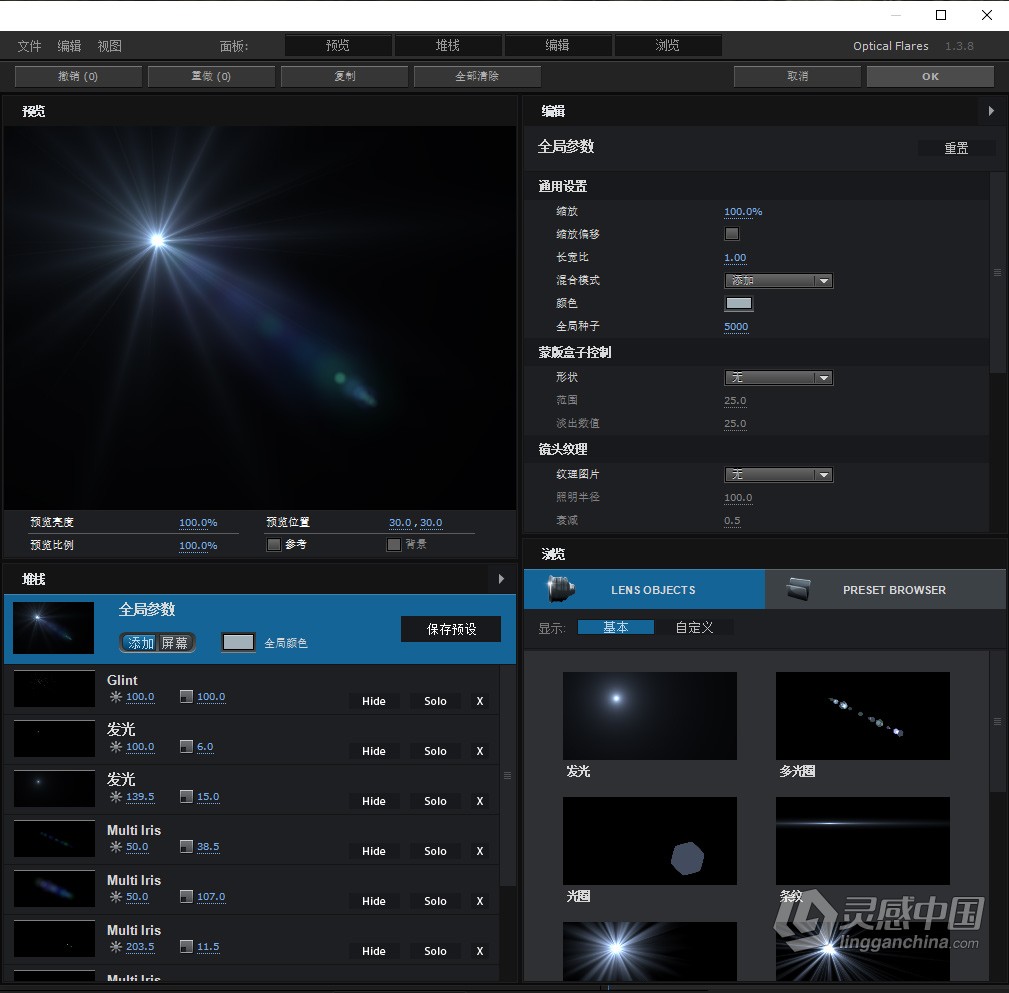 镜头光晕光效耀斑中文汉化AE插件 Optical Flares v1.3.8 Win中文汉化 英文+汉化双版下载  灵感中国网 www.lingganchina.com