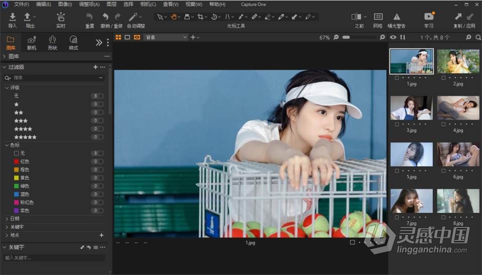 飞思企业版软件RAW图像处理软件 Capture One 22 Enterprise 15.3.1.17 中文版 Win版本下载  灵感中国网 www.lingganchina.com