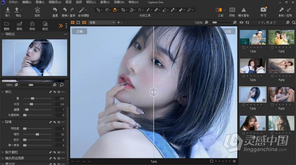 飞思企业版软件RAW图像处理软件 Capture One 22 Enterprise 15.3.1.17 中文版 Win版本下载  灵感中国网 www.lingganchina.com