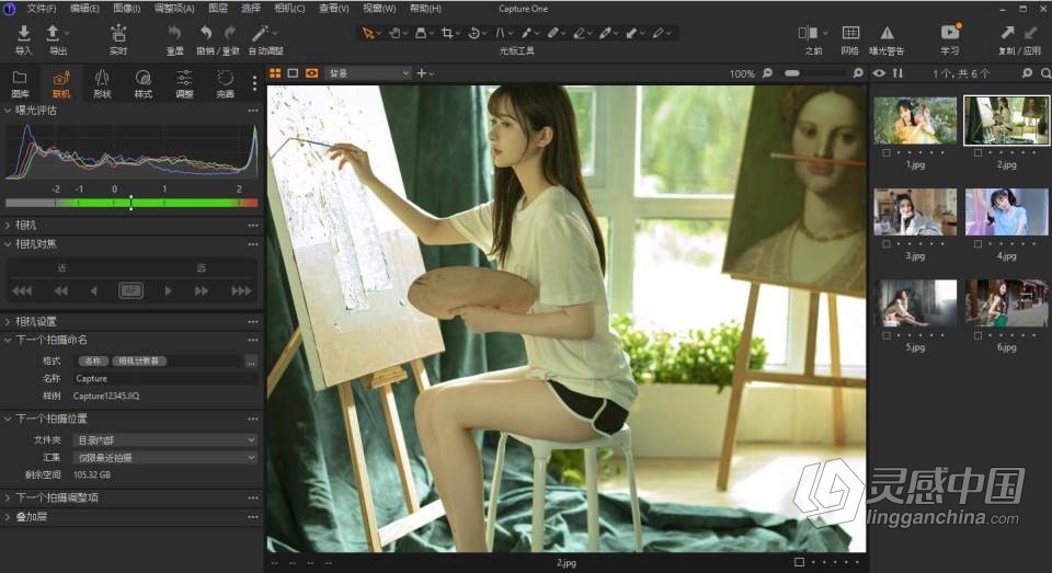 飞思软件RAW图像编辑工具 Capture One 22 Pro 15.3.1.17 中文版 Win版本下载  灵感中国网 www.lingganchina.com