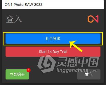 专业级后期摄影图像处理软件 ON1 Photo RAW 2022.5 16.5.1.12526 中文版 WIN系统下载  灵感中国网 www.lingganchina.com