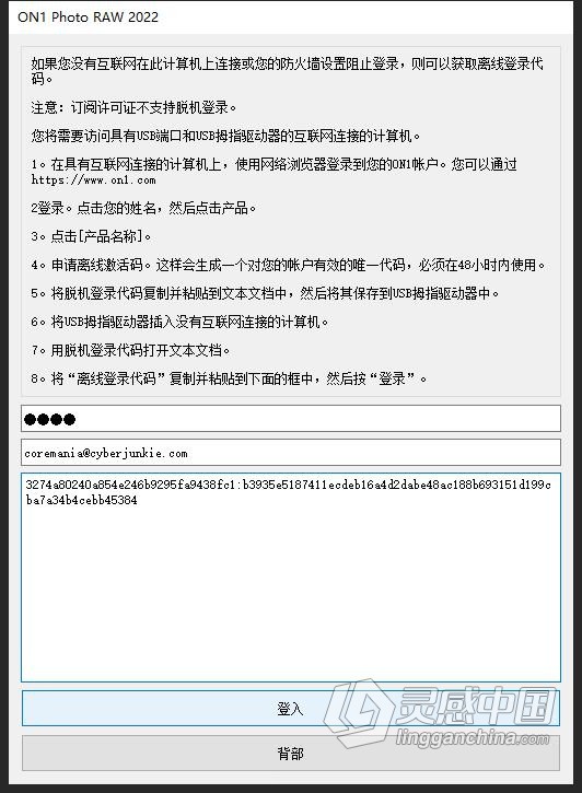 专业级后期摄影图像处理软件 ON1 Photo RAW 2022.5 16.5.1.12526 中文版 WIN系统下载  灵感中国网 www.lingganchina.com