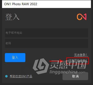 专业级后期摄影图像处理软件 ON1 Photo RAW 2022.5 16.5.1.12526 中文版 WIN系统下载  灵感中国网 www.lingganchina.com