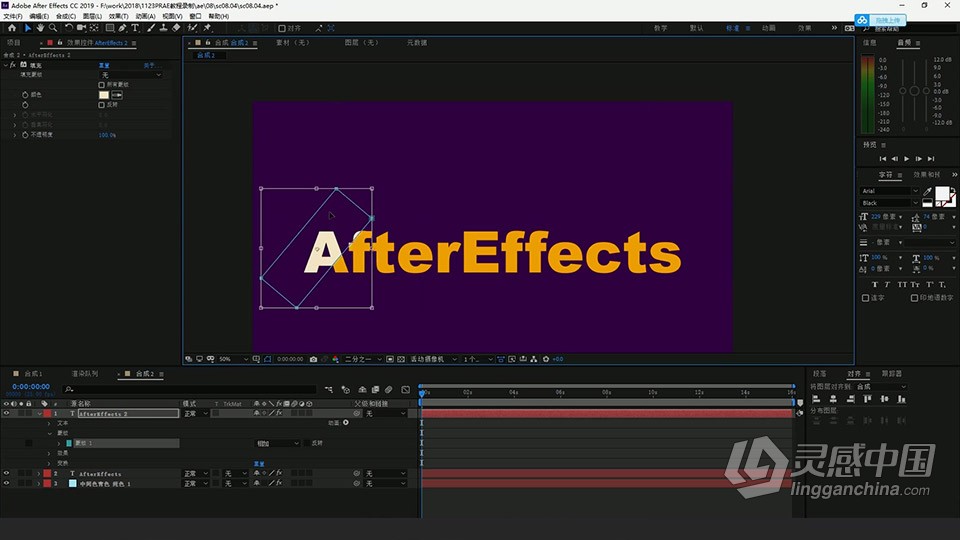 Adobe After Effects CC 2019 软件入门课程 AE零基础自学中文教程 小白也能学会  灵感中国网 www.lingganchina.com