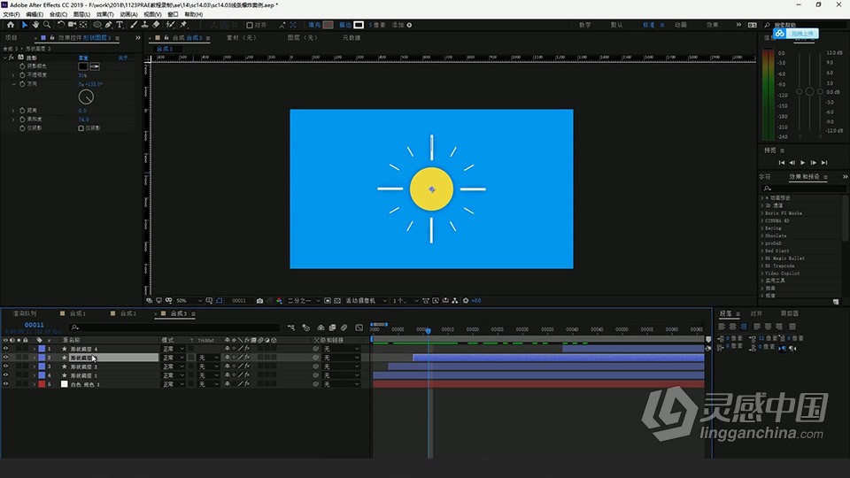 Adobe After Effects CC 2019 软件入门课程 AE零基础自学中文教程 小白也能学会  灵感中国网 www.lingganchina.com