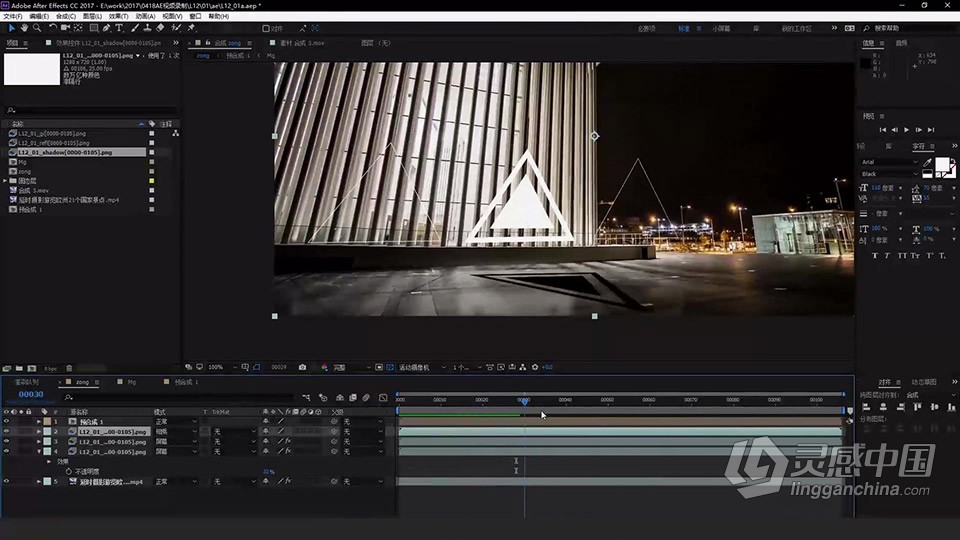 Adobe After Effects CC 2019 软件入门课程 AE零基础自学中文教程 小白也能学会  灵感中国网 www.lingganchina.com