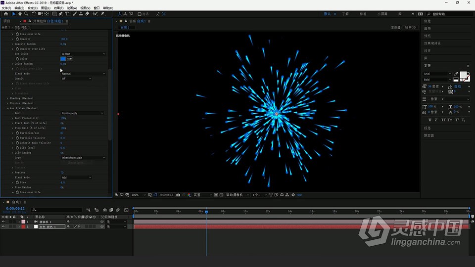 Adobe After Effects CC 2019 软件入门课程 AE零基础自学中文教程 小白也能学会  灵感中国网 www.lingganchina.com