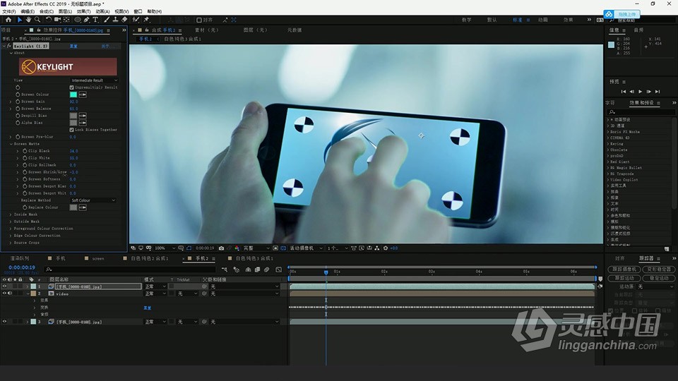 Adobe After Effects CC 2019 软件入门课程 AE零基础自学中文教程 小白也能学会  灵感中国网 www.lingganchina.com