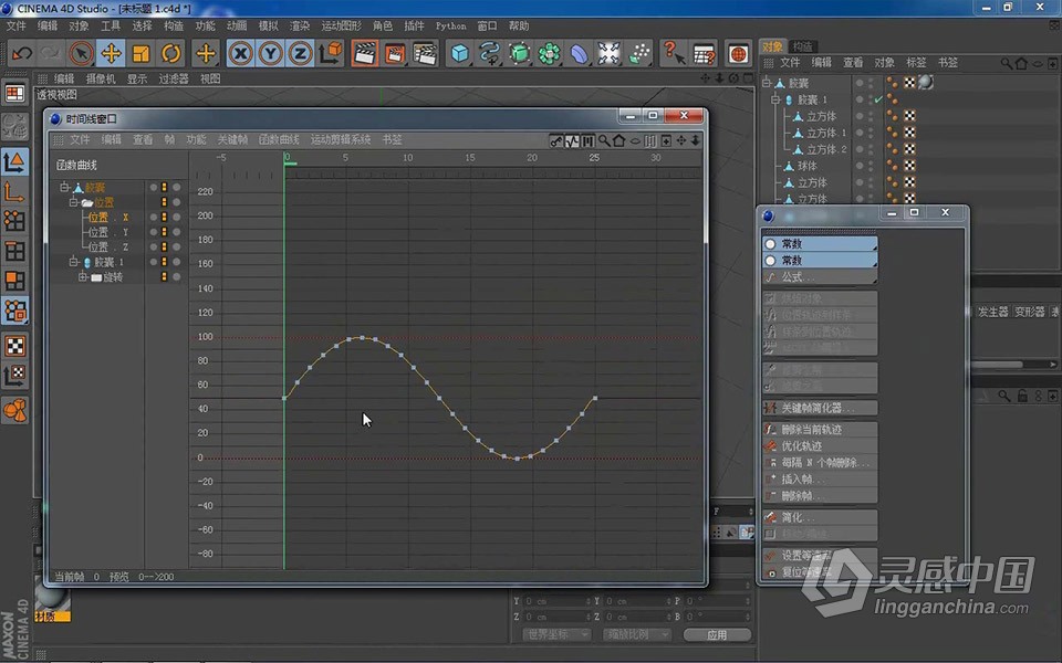 Cinema 4D 软件入门课程 c4d零基础自学中文教程 小白也能学会  灵感中国网 www.lingganchina.com