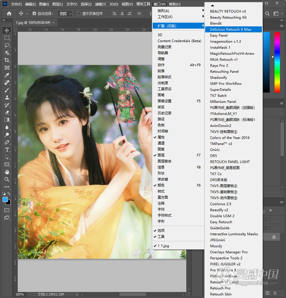 PS 2022集成插件增强版 Adobe Photoshop 2022 23.4.2 集成插件增强版 Win版本下载  灵感中国网 www.lingganchina.com