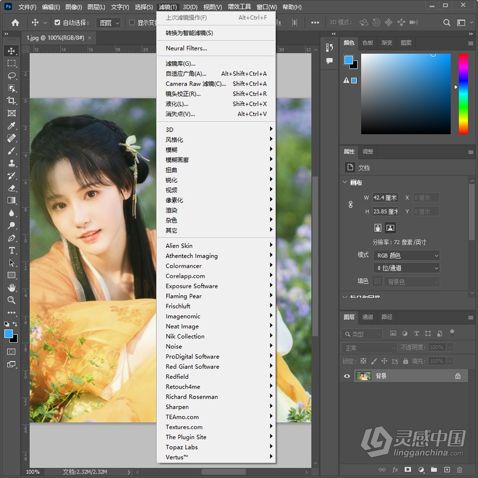 PS 2022集成插件增强版 Adobe Photoshop 2022 23.4.2 集成插件增强版 Win版本下载  灵感中国网 www.lingganchina.com