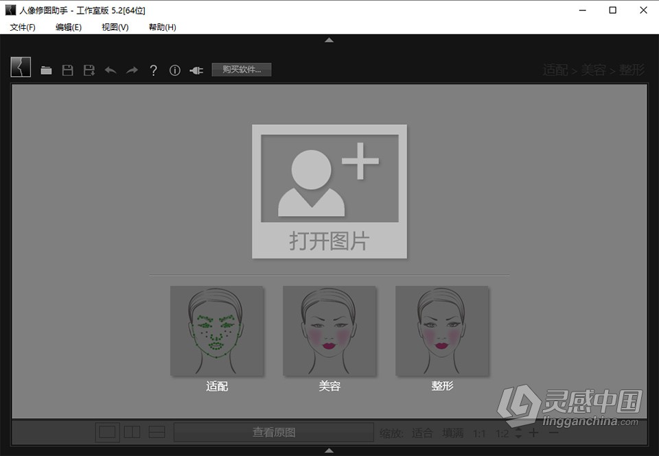 人像修图助手 PT Portrait 5.2.0 中文版 磨皮瘦脸美颜PS插件  灵感中国网 www.lingganchina.com
