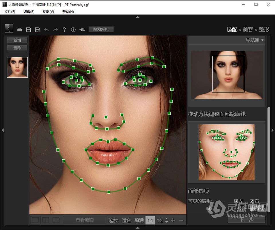人像修图助手 PT Portrait 5.2.0 中文版 磨皮瘦脸美颜PS插件  灵感中国网 www.lingganchina.com