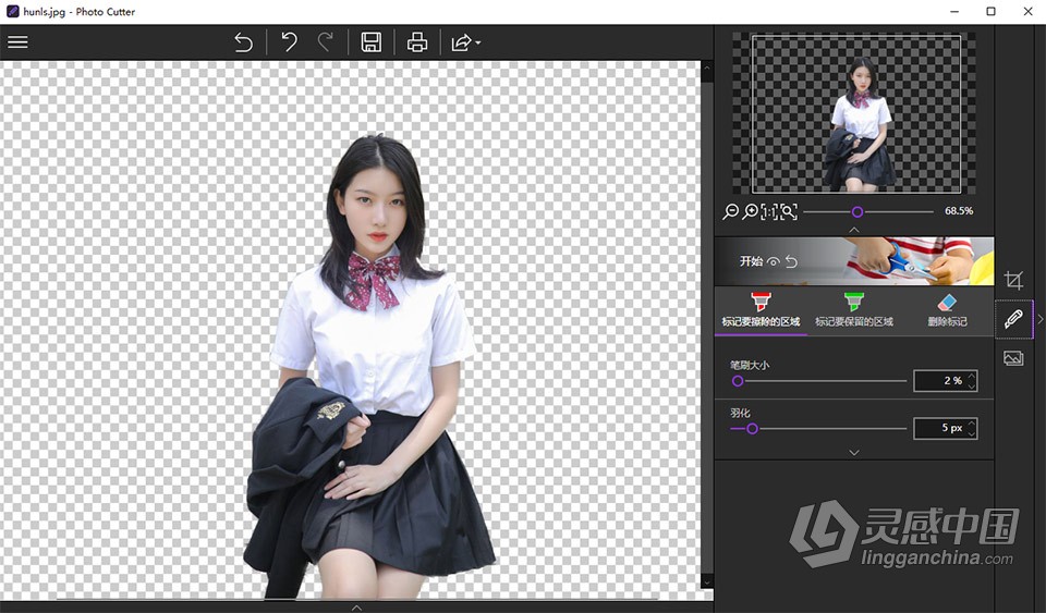 简单好用抠图 懒人抠图换背景软件 InPixio Photo Cutter 10.5.7633 中文汉化版 WINX64系统下载  灵感中国网 www.lingganchina.com