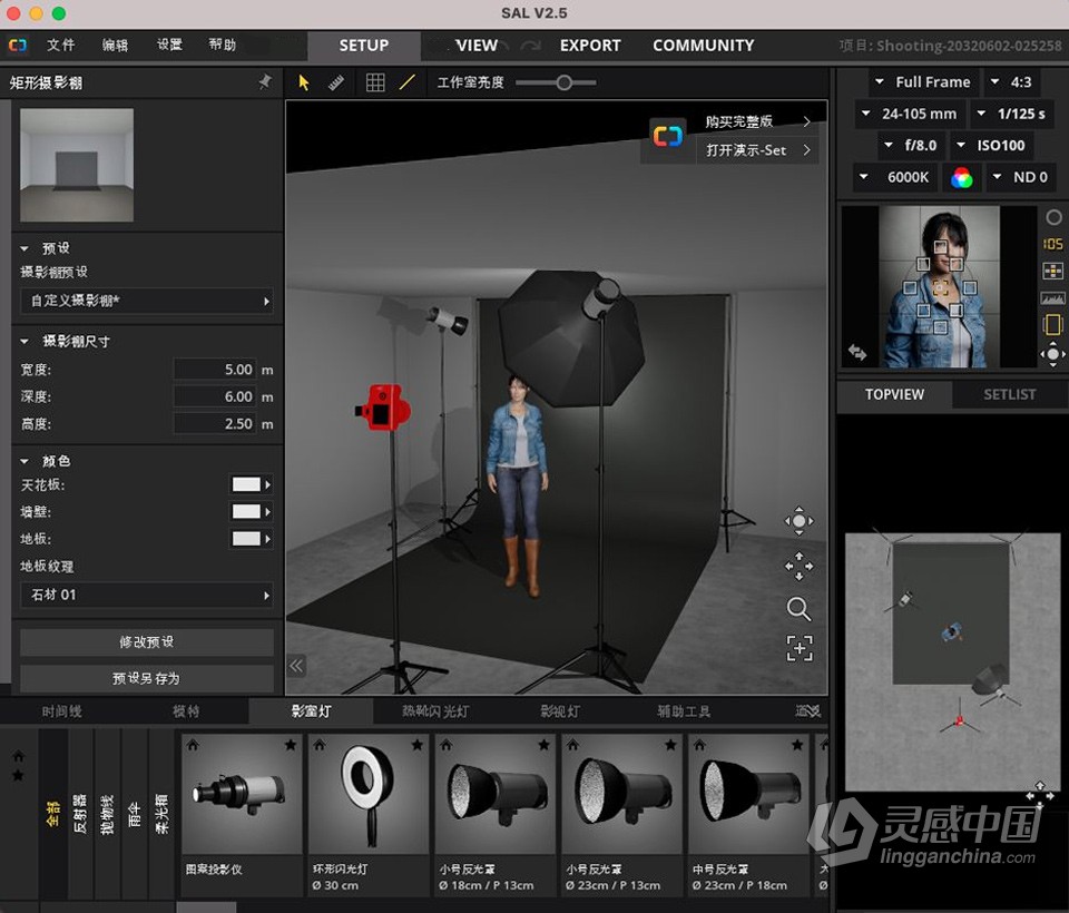 3D摄影棚布光软件 Set a light 3D Studio v2.5.8 mac中文汉化版 MacOS系统下载  灵感中国网 www.lingganchina.com