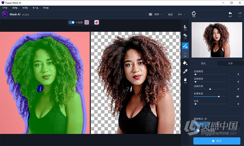 Topaz Mask AI 1.3.9 汉化版 AI人工智能图像蒙版抠图PS插件 WIN中文版  灵感中国网 www.lingganchina.com