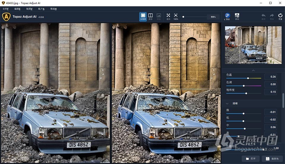 Topaz Adjust AI 1.0.6 汉化版 AI人工智能HDR渲染PS插件 WIN中文版  灵感中国网 www.lingganchina.com