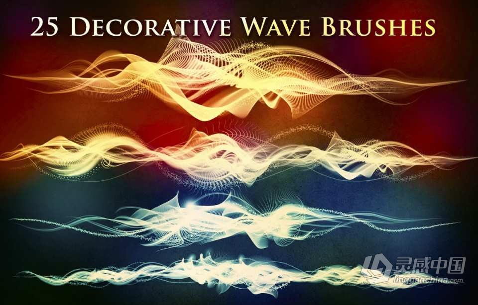 25种波浪纹抽象能量粒子线条PS笔刷 25 Decorative Wave Brushes  灵感中国网 www.lingganchina.com