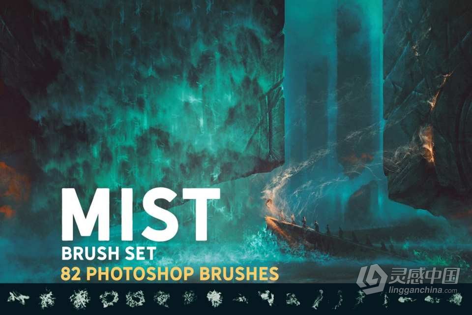 82种独特的烟雾效果PS笔刷 Mist Photoshop brush set  灵感中国网 www.lingganchina.com