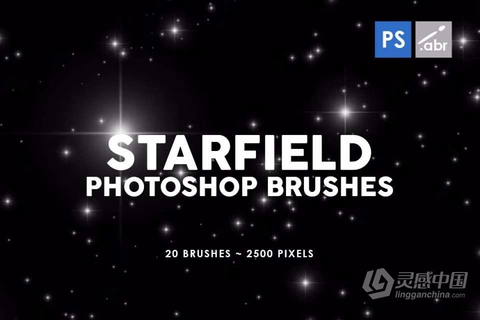 【PS笔刷】20个太空星星星空PS笔刷 20 Starfield Photoshop Stamp Brushes  灵感中国网 www.lingganchina.com