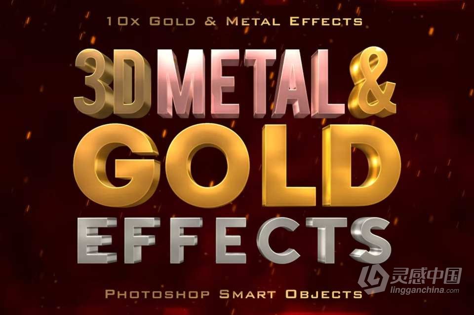 【PS样式/模板】12款逼真金属质感3D字体样式PS样式PSD模板 3D Metal &amp; Gold Effects  灵感中国网 www.lingganchina.com