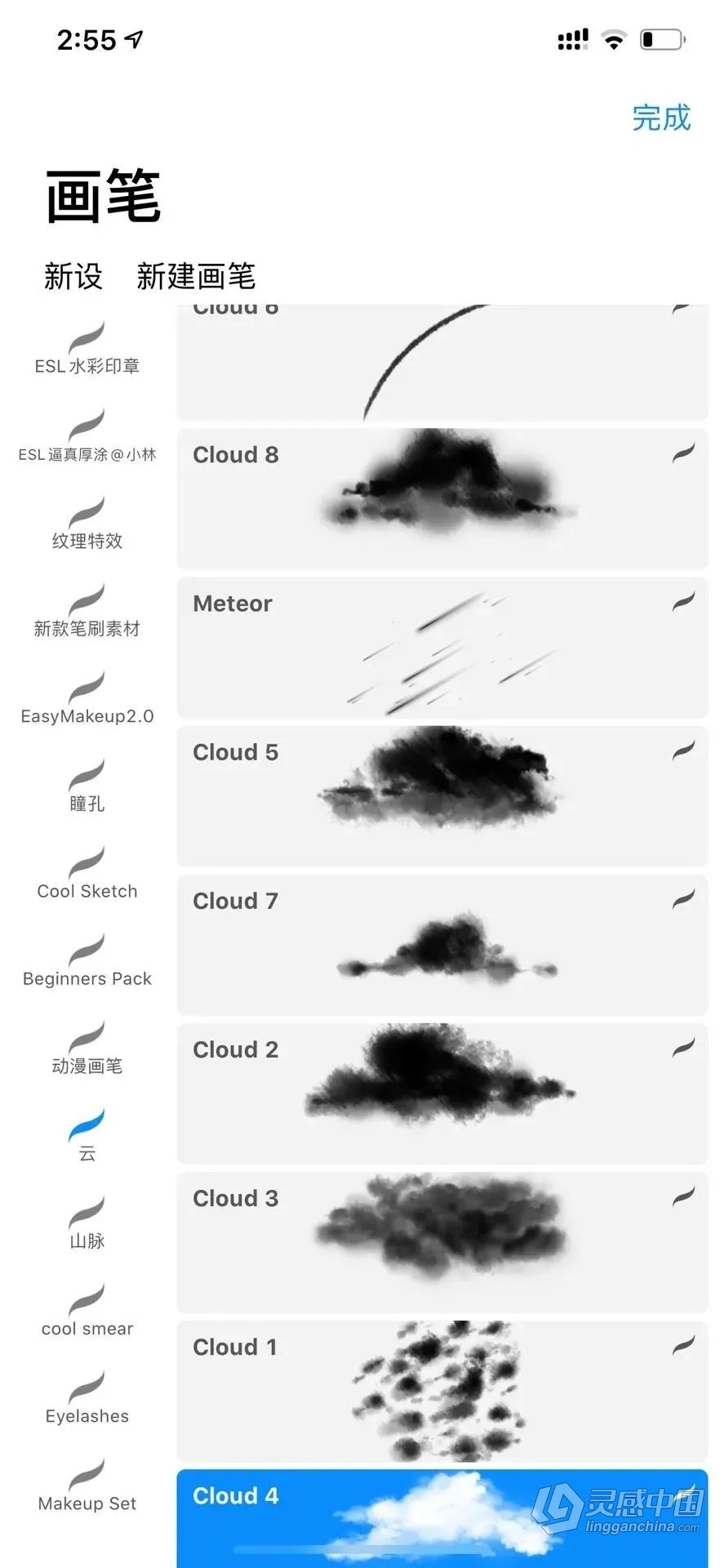 【Procreate笔刷】精选5套超实用的Ipad Procreate笔刷 云朵云雾流星/山峰山脉笔刷/水彩水润笔刷/噪点阴影纹理笔刷/动漫马克水彩笔刷  灵感中国网 www.lingganchina.com