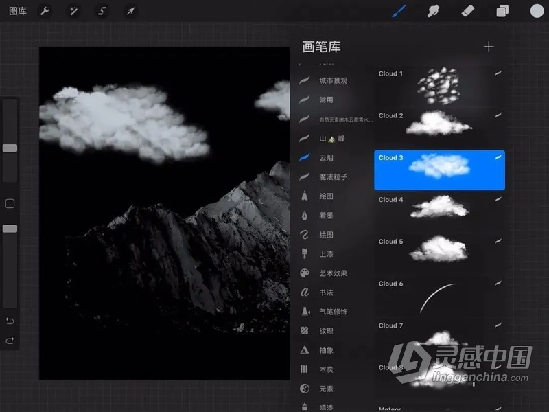 【Procreate笔刷】精选5套超实用的Ipad Procreate笔刷 云朵云雾流星/山峰山脉笔刷/水彩水润笔刷/噪点阴影纹理笔刷/动漫马克水彩笔刷  灵感中国网 www.lingganchina.com