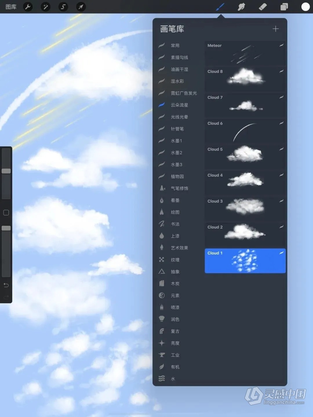 【Procreate笔刷】精选5套超实用的Ipad Procreate笔刷 云朵云雾流星/山峰山脉笔刷/水彩水润笔刷/噪点阴影纹理笔刷/动漫马克水彩笔刷  灵感中国网 www.lingganchina.com