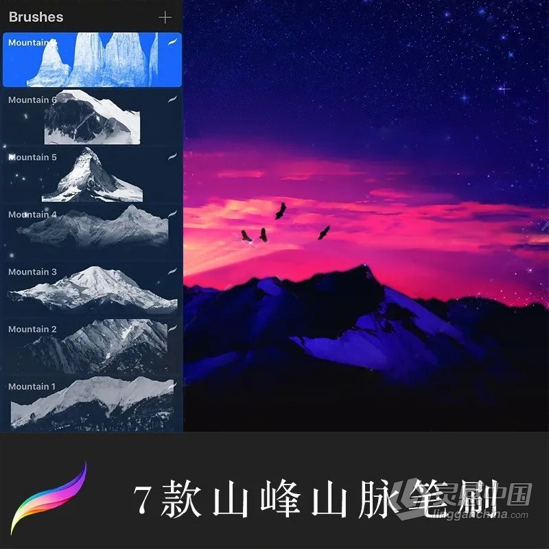 【Procreate笔刷】精选5套超实用的Ipad Procreate笔刷 云朵云雾流星/山峰山脉笔刷/水彩水润笔刷/噪点阴影纹理笔刷/动漫马克水彩笔刷  灵感中国网 www.lingganchina.com