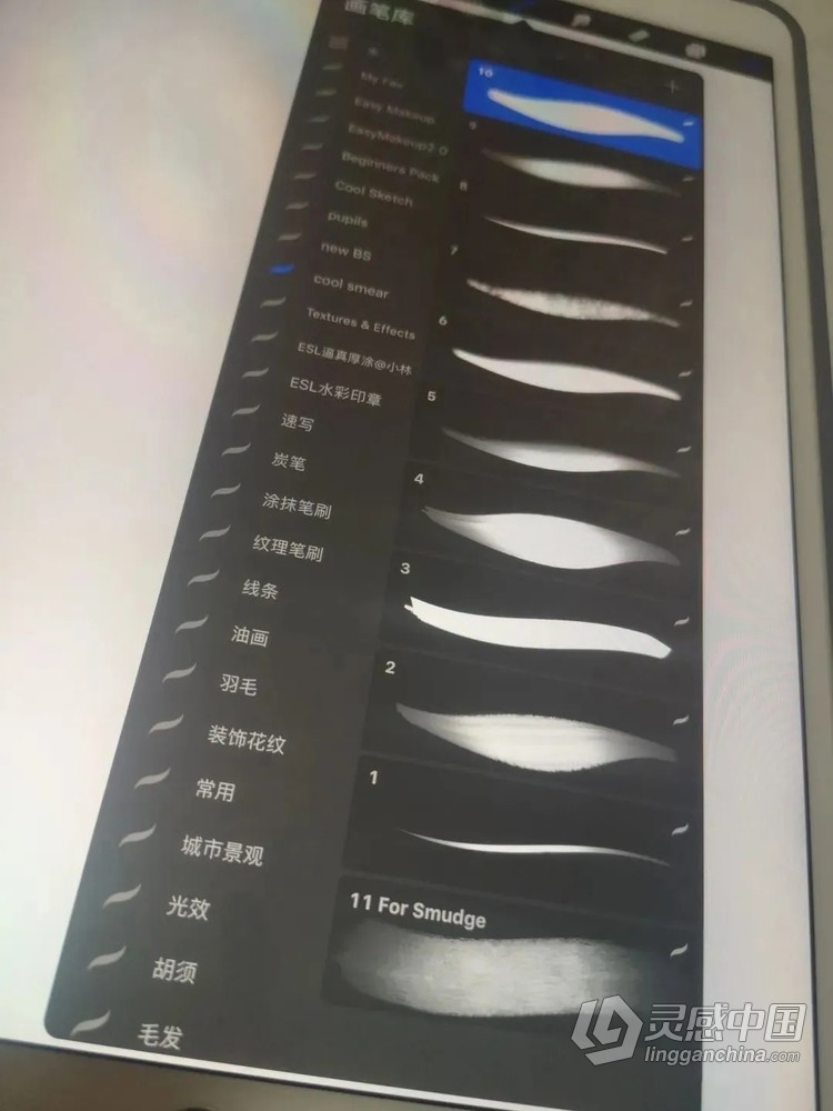 【Procreate笔刷】精选5套超实用的Ipad Procreate笔刷 云朵云雾流星/山峰山脉笔刷/水彩水润笔刷/噪点阴影纹理笔刷/动漫马克水彩笔刷  灵感中国网 www.lingganchina.com