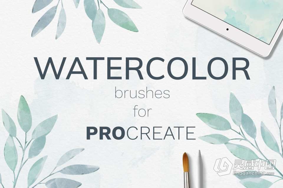 【Procreate笔刷】21款淡雅水彩纹理笔刷Ipad笔刷Procreate笔刷套装 带纹理纸张 Procreate watercolor brushes  灵感中国网 www.lingganchina.com