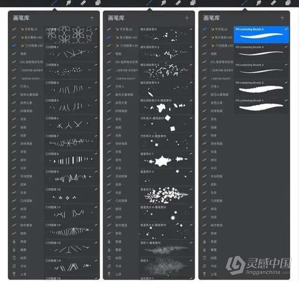 【Procreate/PS笔刷】绝美金箔闪光笔刷PS笔刷Ipad笔刷Procreate笔刷套装 带金箔素材 让您的插画闪闪发光  灵感中国网 www.lingganchina.com