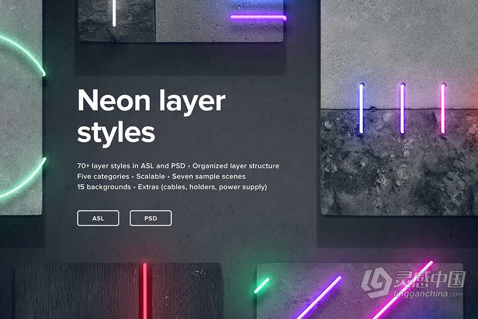 【PS样式/模板】炫彩样式文字霓虹灯发光字体特效PS样式PS模板 海报文字模板智能样机设计素材  灵感中国网 www.lingganchina.com