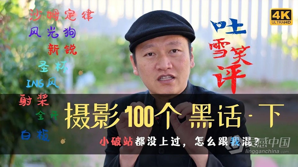 澳洲华人摄影师詹姆斯-詹振宇全系列摄影教程 超清视频 160G  灵感中国网 www.lingganchina.com