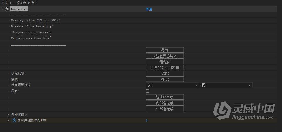 物体表面跟踪特效合成高级工具中文汉化AE插件 Lockdown v2.8.4 Win本版下载  灵感中国网 www.lingganchina.com