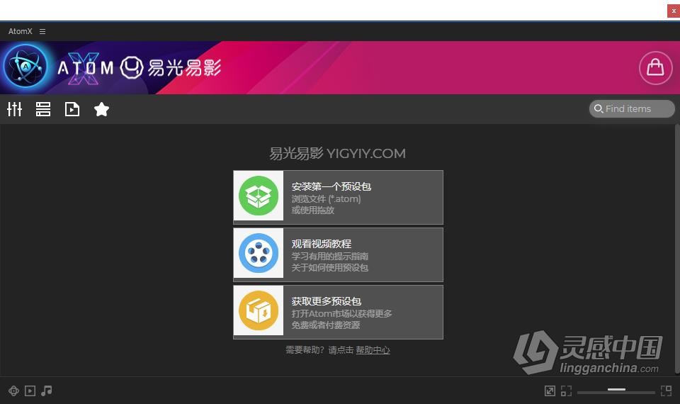 【AE脚本】AtomX 3.0.6中文汉化下载 AE/PR扩展脚本 支持Win/Mac 已解决修改加载慢问题  灵感中国网 www.lingganchina.com