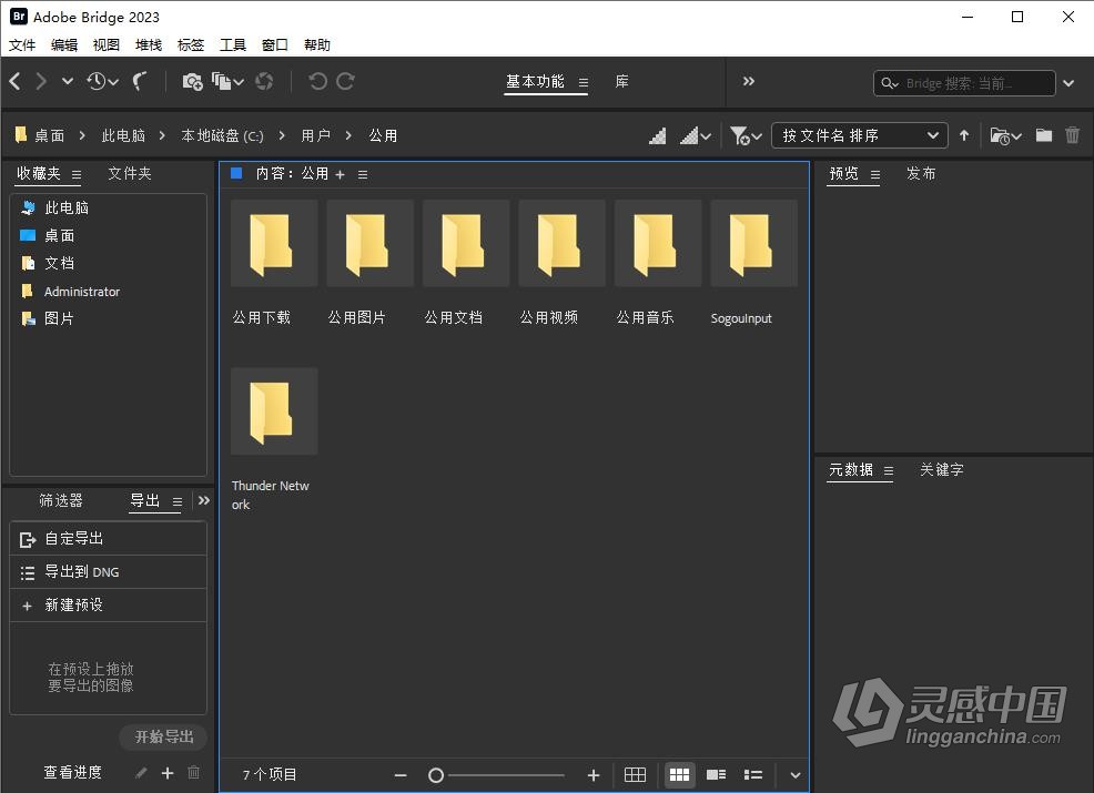 Adobe Bridge 2023 v13.0.0.562（10月版）Br 2023 Win版本下载  灵感中国网 www.lingganchina.com