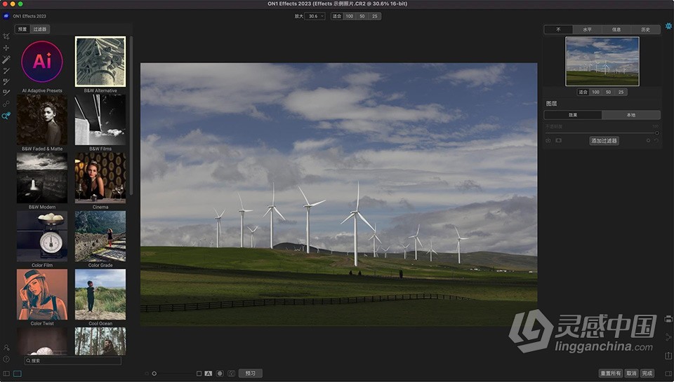 最佳照片效果调色滤镜插件 ON1 Effects 2023 v17.0.1.12965中文版 Mac版本下载  灵感中国网 www.lingganchina.com